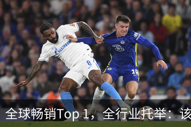 全球畅销Top 1，全行业托举：该给《影之刃零》开香槟了