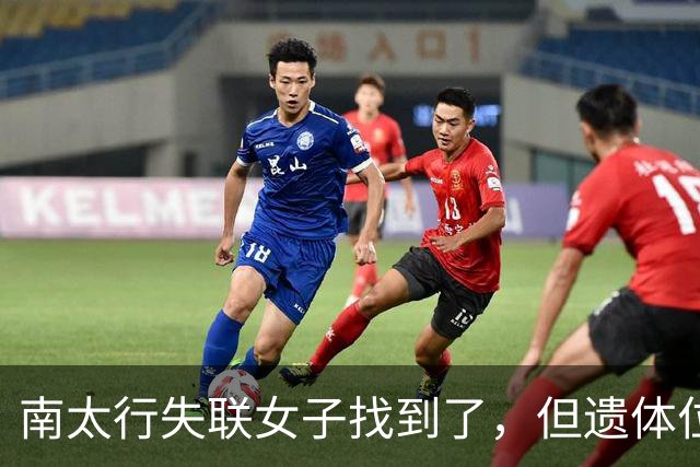 南太行失联女子找到了，但遗体位置和经过令人费解