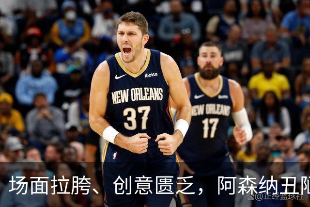 场面拉胯、创意匮乏，阿森纳丑陋绝杀背后，是夏窗操作的全面翻车