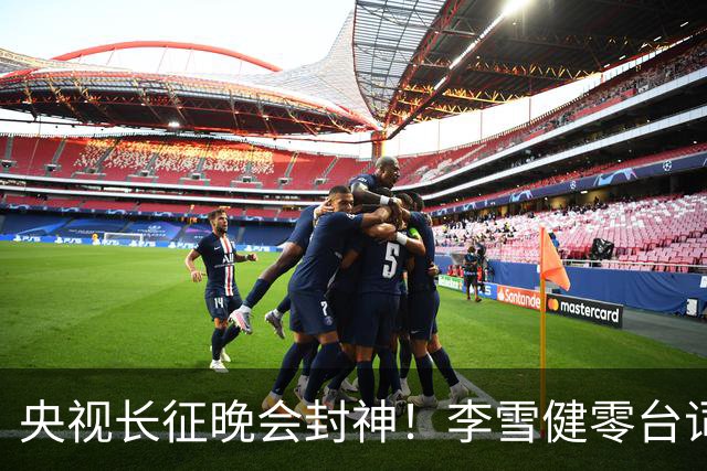 央视长征晚会封神！李雪健零台词演哭全网，朱亚文一战封血性硬汉