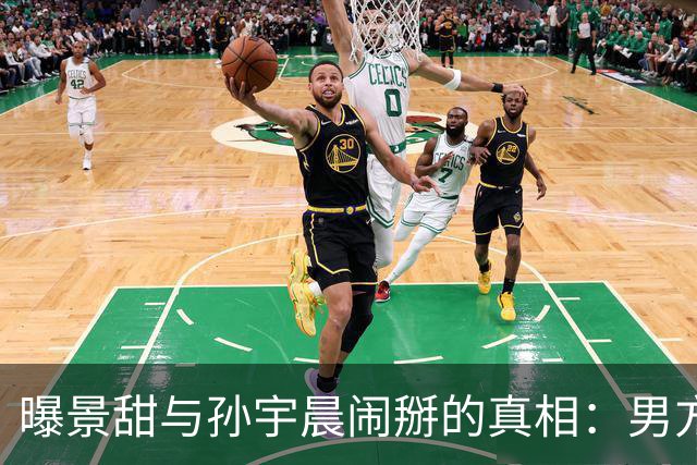 曝景甜与孙宇晨闹掰的真相：男方设局想套牢她，5000万美金是房款