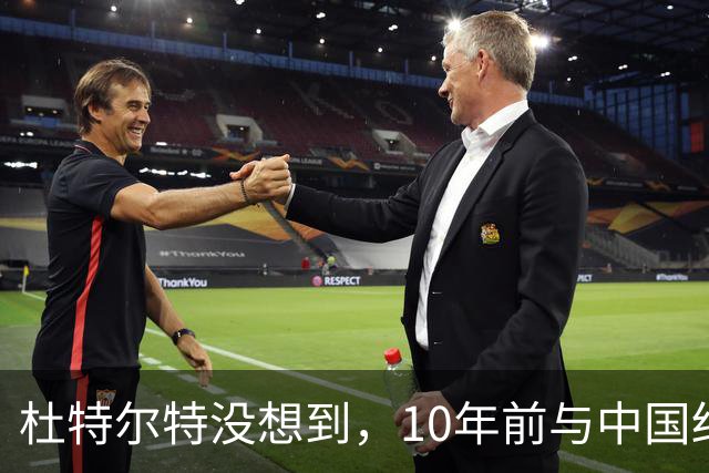 杜特尔特没想到，10年前与中国结的善缘，如今成了莎拉翻盘的希望