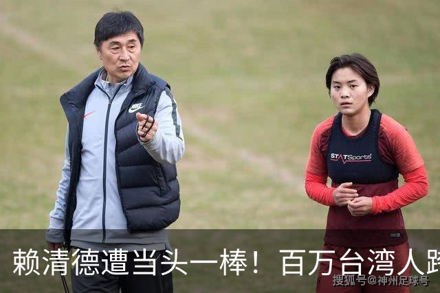 赖清德遭当头一棒！百万台湾人跨过海峡，岛内有些真相瞒不住了