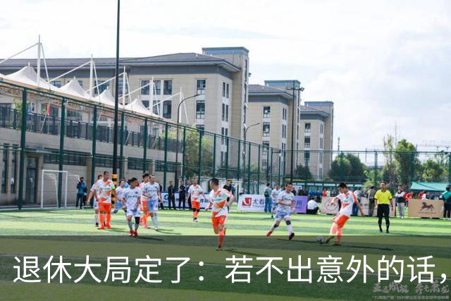 退休大局定了：若不出意外的话，2026年中国退休金将面临3大变化