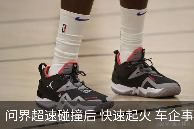 问界超速碰撞后 快速起火 车企事故说明 与网上热问